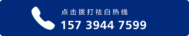来院热线